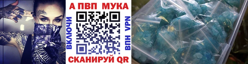 OMG ссылка  Ачинск  APVP Crystall  купить  