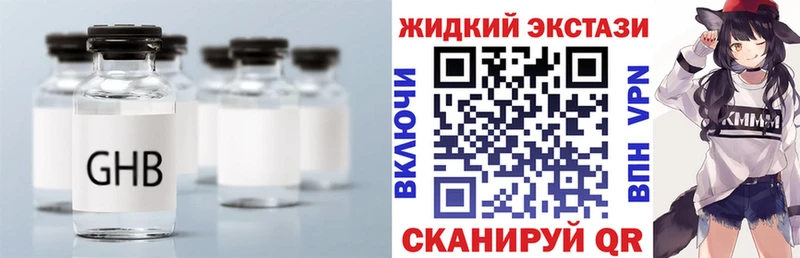 наркотики  Ачинск  БУТИРАТ бутик 