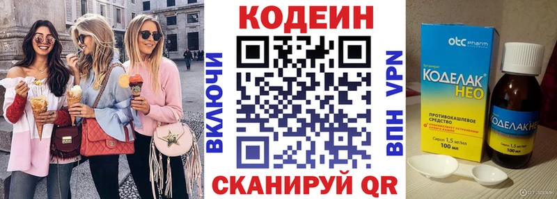 Codein Purple Drank  Ачинск 