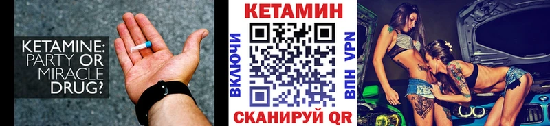 Кетамин VHQ  OMG ссылки  Ачинск 