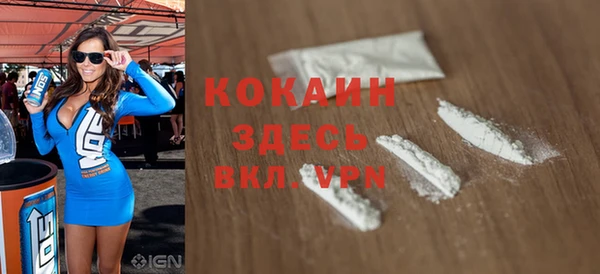 кокаин Вязьма