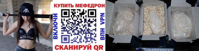 Мефедрон мука  Ачинск 