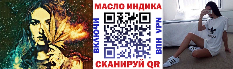 ТГК THC oil  Ачинск 